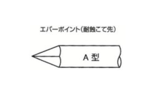 白光（株）  EA6  白光　こて先　ＥＡ－６