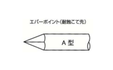 白光（株）  EA4  白光　こて先　ＥＡ－４