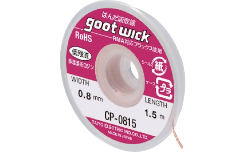 太洋電機産業（株）  CP-0815  グット　はんだ吸取線　０．８ｍｍｘ１．５ｍ