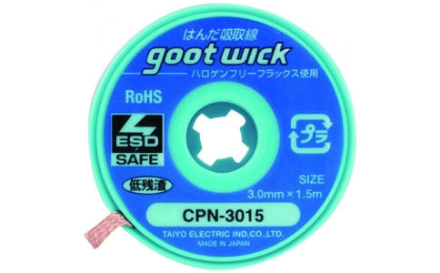 太洋電機産業（株）  CPN-3015-10  グット　ハロゲンフリー吸取線３．０ｍｍ長１．５ｍ１０個入