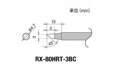 太洋電機産業（株）  RX-80HRT-3BC  グット　交換コテ先（ＲＸ－８シリーズ）　こて先幅３ｍｍ