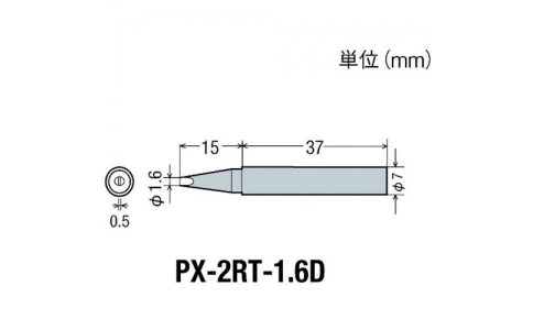 太洋電機産業（株）  PX-2RT-1.6D  グット　替こて先１．６Ｄ型ＰＸ２／ＳＶＳ用