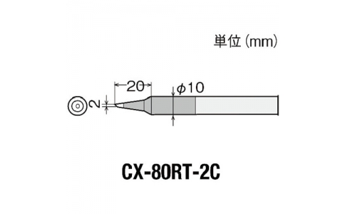太洋電機産業（株）  4975205561082  グット　替こて先２Ｃ型ＣＸ－６０／８０用