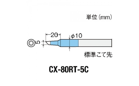 太洋電機産業（株）  4975205561112  グット　替こて先５Ｃ型ＣＸ－６０／８０用