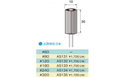 アルゴファイルジャパン（株）  AS134  アルゴファイル　ＡＳ１３４