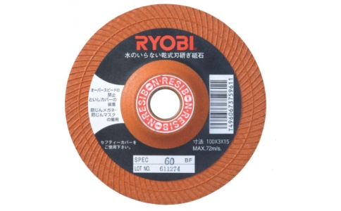 京セラインダストリアルツールズ（株）  B-6681671  リョービ　刃研ぎ砥石　ＣＧ－１１用