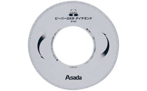 アサダ（株）  EX7010492  アサダ　ビーバーＳＡＷダイヤモンドＢ１４０