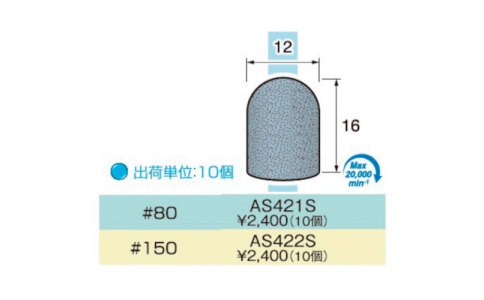 アルゴファイルジャパン（株）  AS422S  アルゴファイル　ＡＳ４２２Ｓ