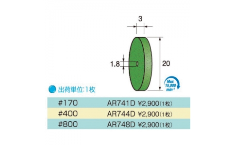 アルゴファイルジャパン（株）  AR748D  アルゴファイル　ＡＲ７４８Ｄ