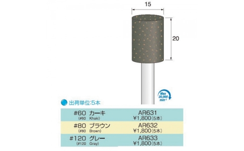 アルゴファイルジャパン（株）  AR631  アルゴファイル　ＡＲ６３１