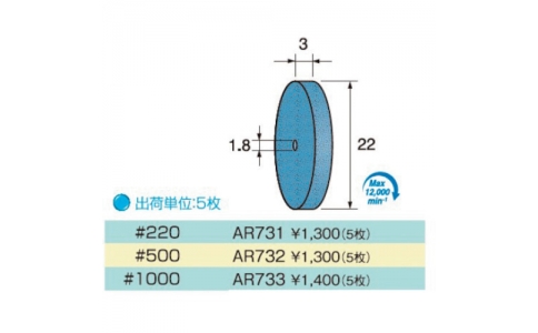 アルゴファイルジャパン（株）  AR733  アルゴファイル　ＡＲ７３３
