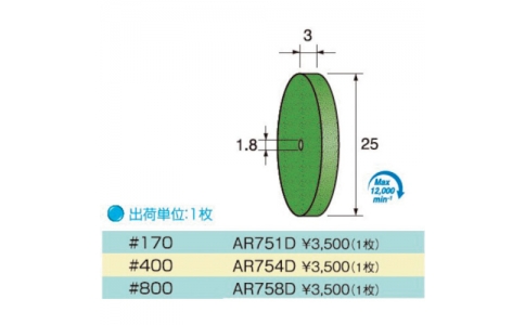 アルゴファイルジャパン（株）  AR758D  アルゴファイル　ＡＲ７５８Ｄ