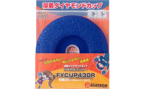 （株）グリーンクロス  6300030591  グリーンクロス　けずれるンジャー　鋼材・石材・コンクリート研削用　ＦＹＣＵＰ４３０Ｒ　　１０枚