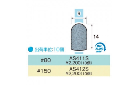 アルゴファイルジャパン（株）  AS412S  アルゴファイル　ＡＳ４１２Ｓ