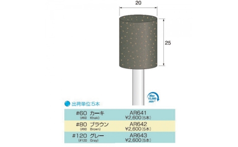 アルゴファイルジャパン（株）  AR642  アルゴファイル　ＡＲ６４２