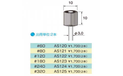 アルゴファイルジャパン（株）  AS124  アルゴファイル　ＡＳ１２４
