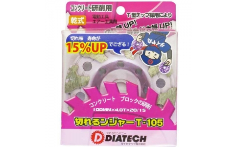 (株)グリーンクロス  6300030595  グリーンクロス けずれるンジャー コンクリート・ブロック研削用 T-105 10枚