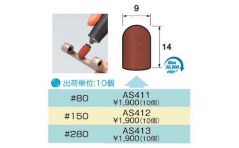 アルゴファイルジャパン（株）  AS412  アルゴファイル　ＡＳ４１２
