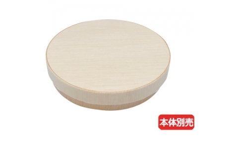 （株）折兼  650629  パックスタイル　ファルカタ丸１２０　共蓋