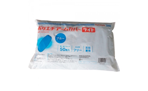 （株）折兼  517680  パックスタイル　ポリアームカバー　ライト　ブル－（Ｖ２）