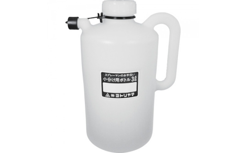 （株）ヨトリヤマ  12030  ヨトリヤマ　小分けボトル３Ｌ