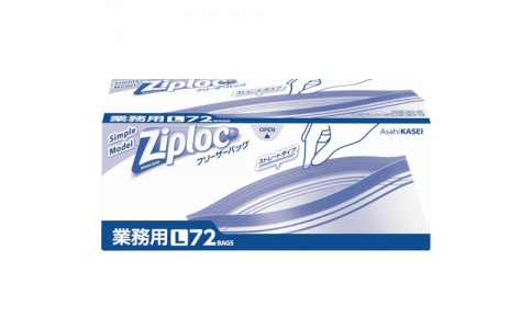 旭化成アドバンス（株）　繊維資材事業部  ZLFB-L72  旭化成　業務用ジップロックフリーザーバッグ　お徳用　Ｌ　７２枚入り　２７３×２６８