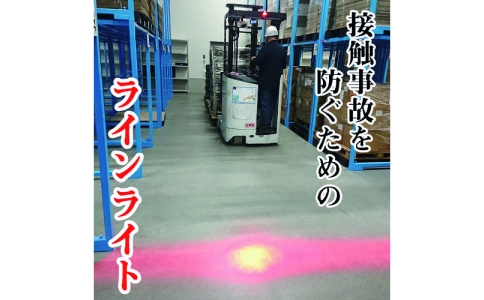 サンコー（株）  SFLSLEDL  サンコー　フォークリフトセーフティＬＥＤレーザー