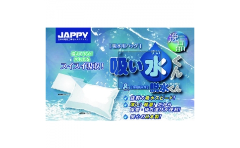 因幡電機産業（株）  K-10L-JP  ＪＡＰＰＹ　吸水バッグ（１枚）