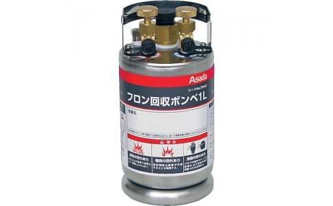 アサダ（株）  TF040  アサダ　フロン回収ボンベ　フロートセンサー付　１Ｌ　無記名