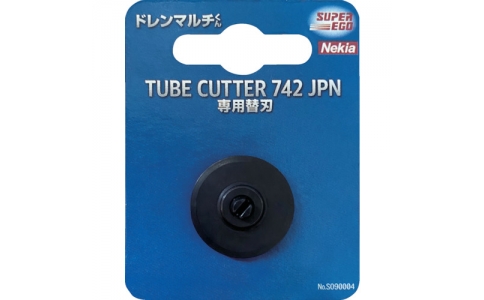 愛建機材（株）  SO99004  Ｎｅｋｉａ　ドレンマルチくん７４２ＪＰＮ用替刃