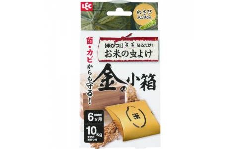 レック（株）  C00240  レック　米びつくん金の箱１０ｋｇ用