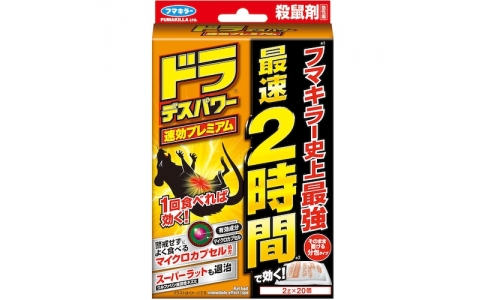 フマキラー（株）  448283  フマキラー　ドラデスパワー速効プレミアム２０個入