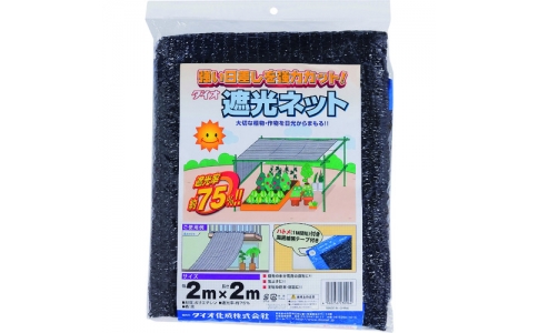 （株）イノベックス　リビングソリューション部  230964  Ｄｉｏ　ラッセル遮光網　７５ＴＨ　黒　２ｍ×２ｍ