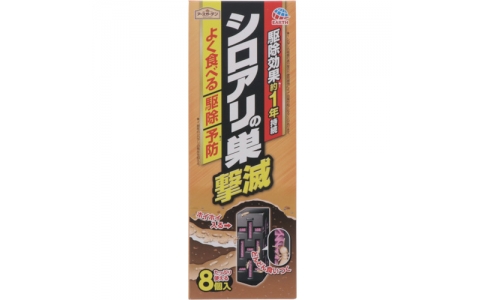 アース製薬（株）  040213  アース　ガーデン　シロアリの巣撃滅　８個入