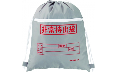 （株）日本緑十字社  380322  緑十字　防災用品　非常持出袋（ファスナーポケット付）