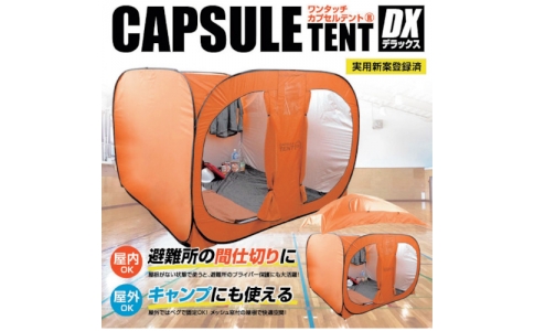 （株）グリーンクロス  6300028216  グリーンクロス　ＢＲ－１６０２ワンタッチカプセルテントＤＸ屋根のみ