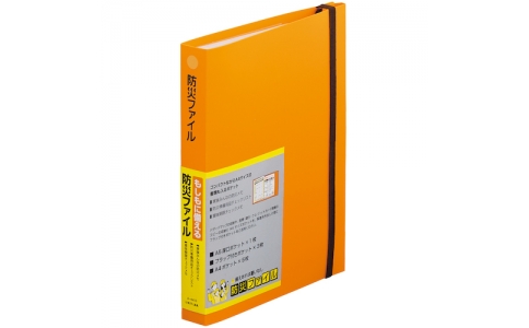 （株）ＬＩＨＩＴ　ＬＡＢ．  A4410-4  リヒト　防災ファイル　橙