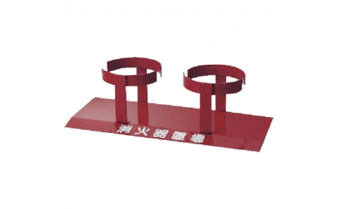 ユニット（株）  878-35A  ユニット　＃消火器置場　２本用　鉄製　２０３×５００×１４０