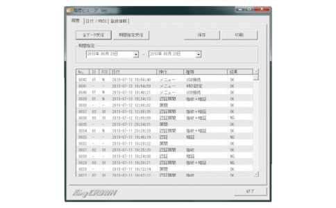 日本アイ・エス・ケイ（株）  RSF-20  キング　指紋認証式用　履歴閲覧ソフト