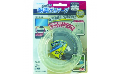 クラレファスニング（株）  YKG-26  クラレ　耐震ゲルテープ