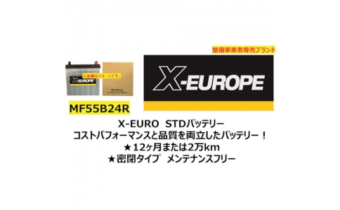 岡田商事（株）  STD MF55B24R  岡田商事　ＡＺ　ＳＴＤバッテリー　ＭＦ５５Ｂ２４Ｒ