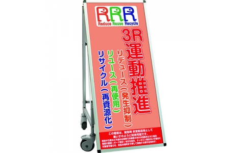 常磐精工（株）  SPSSISUHB5  ＴＯＫＩＳＥＩ　ＳＰＳＳ　車いすタイプ標語ボードシングル　（５）３Ｒ運動