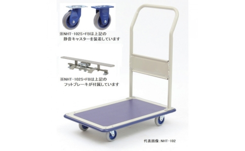 金沢車輛（株）  NHT-102S FB  金沢　小型静音スチール台車（ハンドル固定式）フットブレーキ付