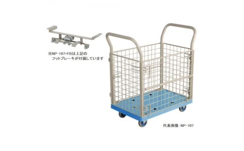 金沢車輛（株）  NP-107 FB-KANSEI  金沢　小型樹脂網台車　フットブレーキ付