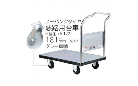 花岡車輛（株）  UDA-LS-UP180-AC  ダンディ　ダンディＤシリーズ　タイプＤＡ　固定ハンドル式　悪路用ノーパンクタイヤ　抗ウイルスハンドル仕様　Ｗ９００ＸＤ６００