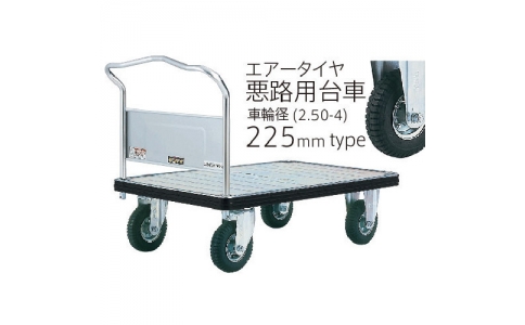 花岡車輛（株）  UDG-LS-AP-AC  ダンディ　ダンディＤシリーズ　タイプＤＧ　固定ハンドル式　悪路用エアータイヤ　抗ウイルスハンドル仕様　Ｗ１２００×Ｄ７５０