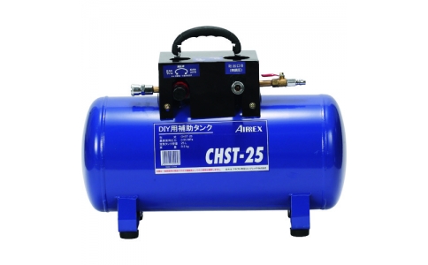 アネスト岩田（株）Ｅビジネス＆エアレックスチーム  CHST-25  エアレックス　サブタンク　２５Ｌ