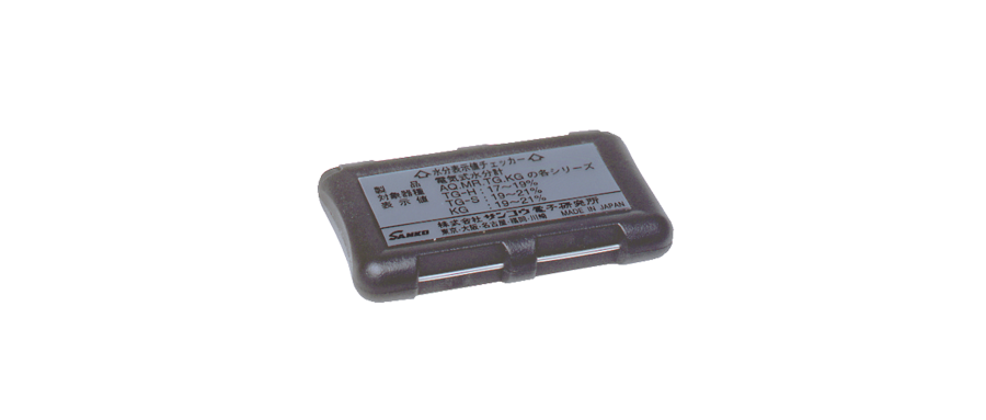 水分表示値チェッカー （オプション）